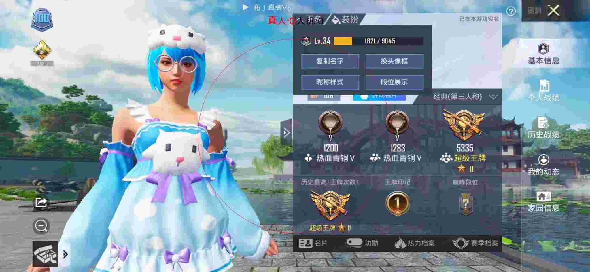 和平精英布丁直装透视 - 和平精英外挂百度云分享辅助预览图